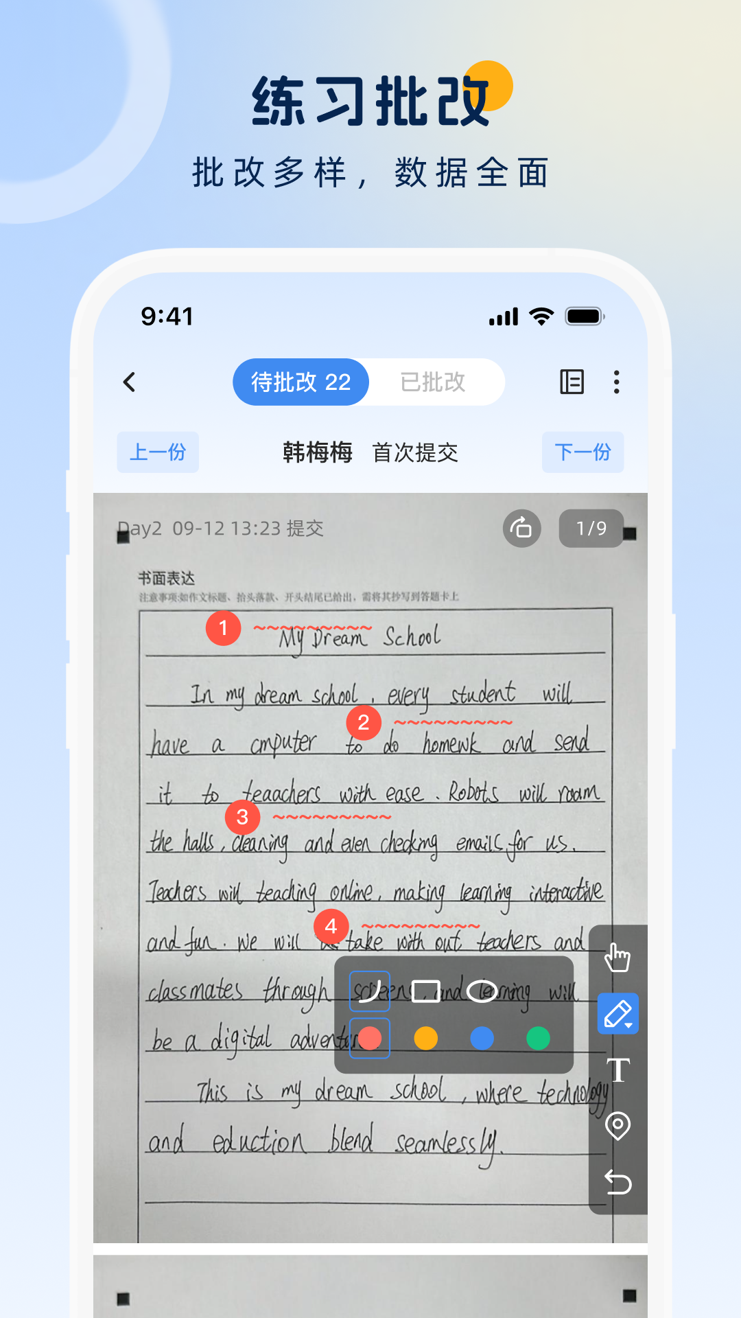 勤学老师端