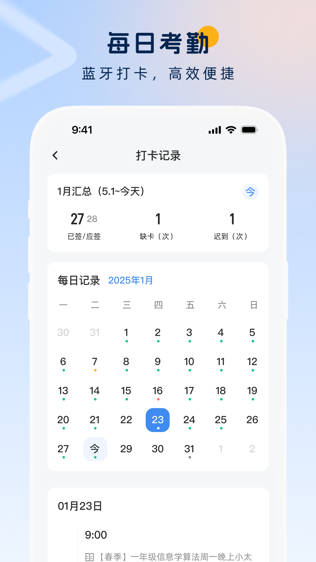 勤学老师端