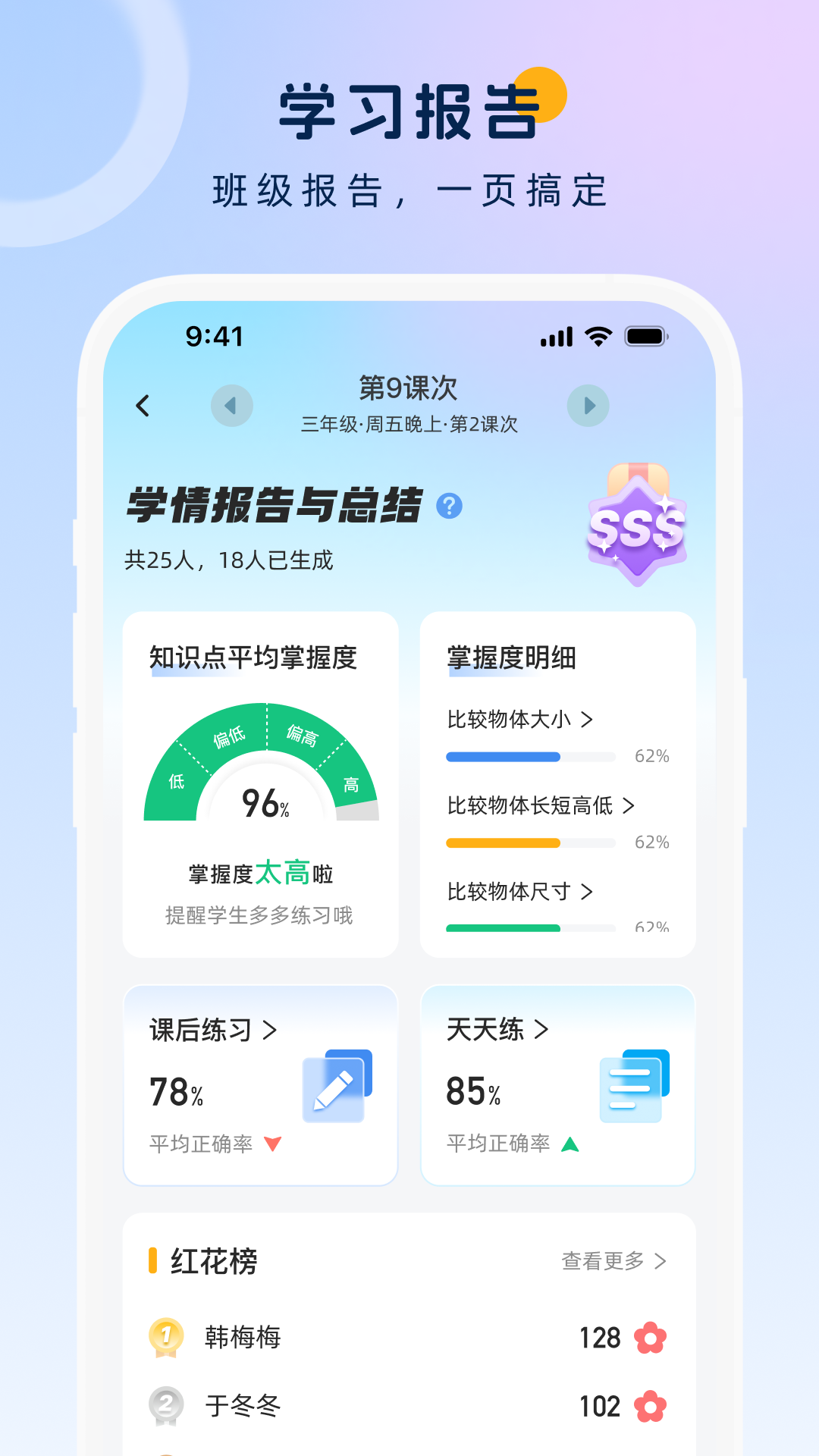 勤学老师端
