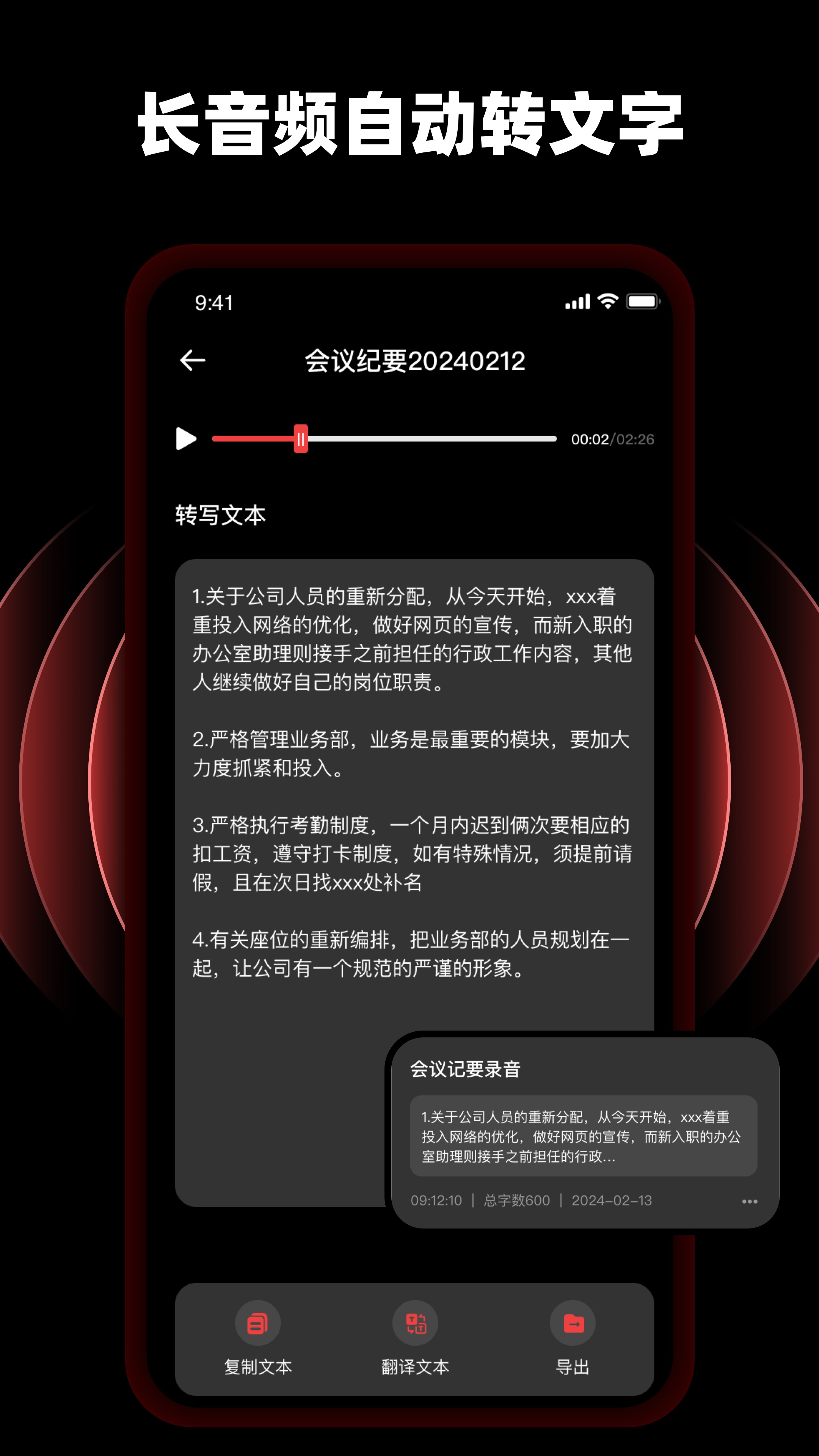 随身录音专家Pro电脑版截图