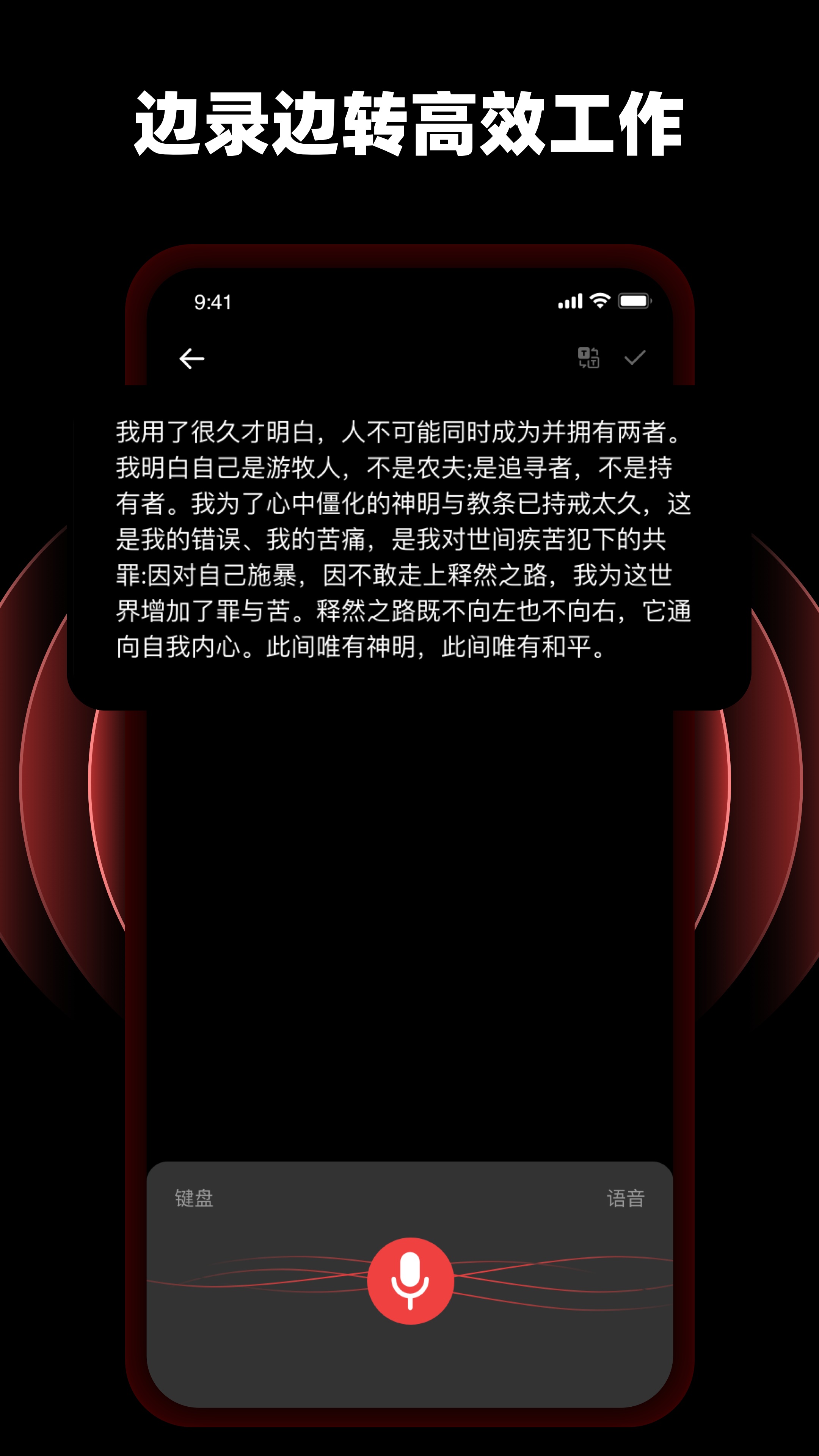 随身录音专家Pro电脑版截图