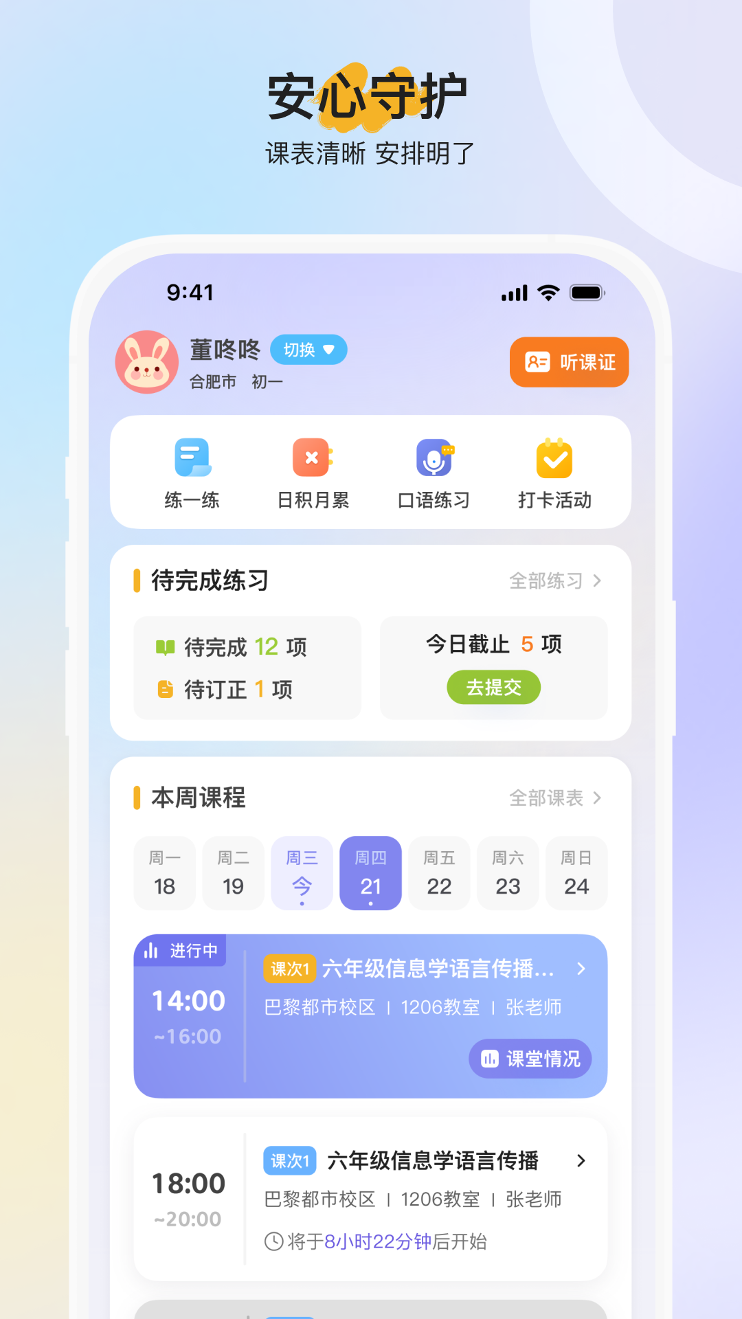 勤学