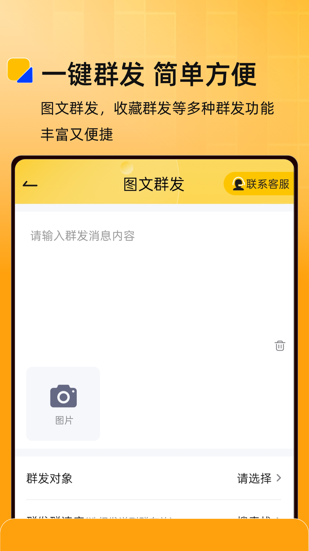 微商盒子
