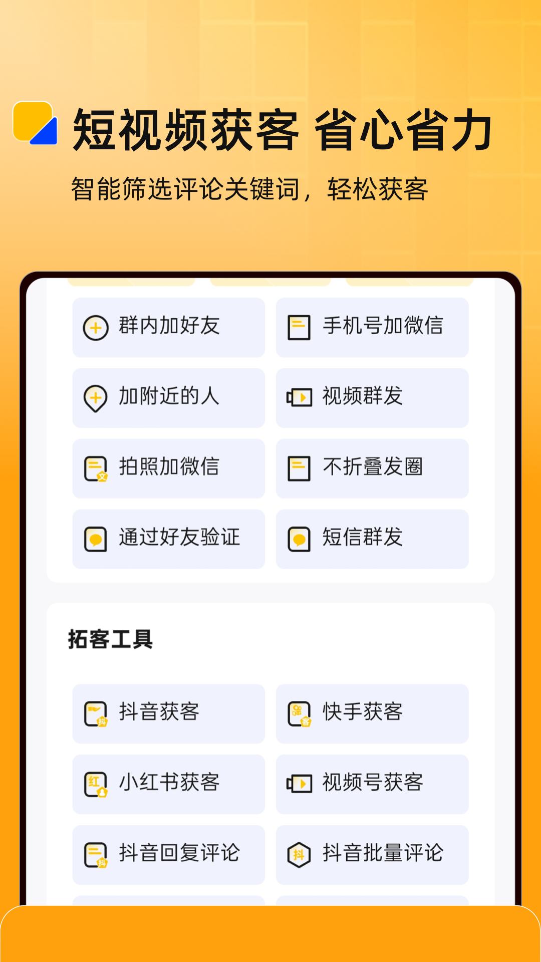 微商盒子