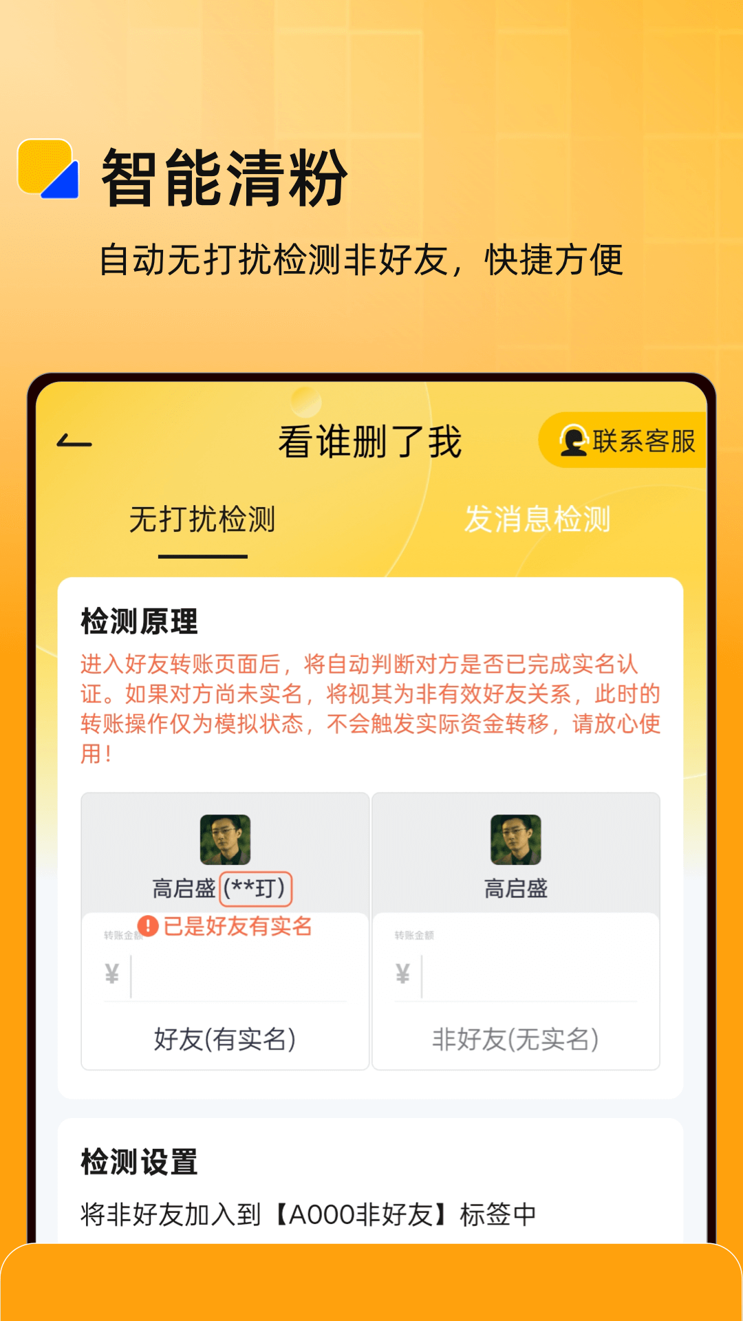 微商盒子