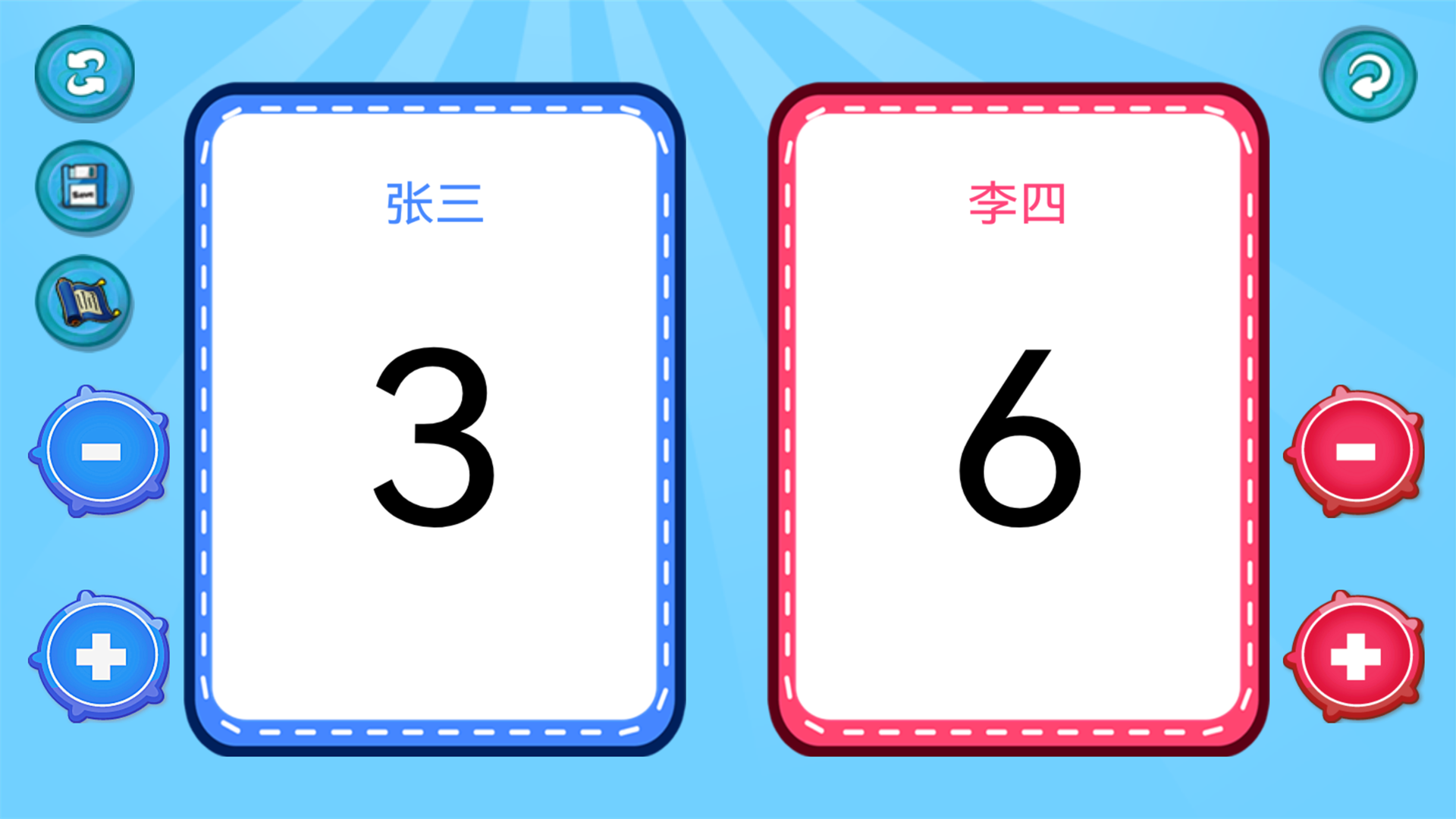 随身记分牌