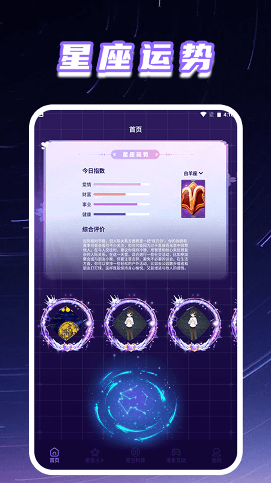 准星精灵Pro
