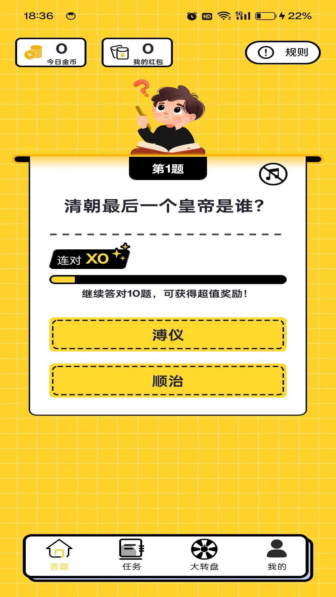 幸运红包