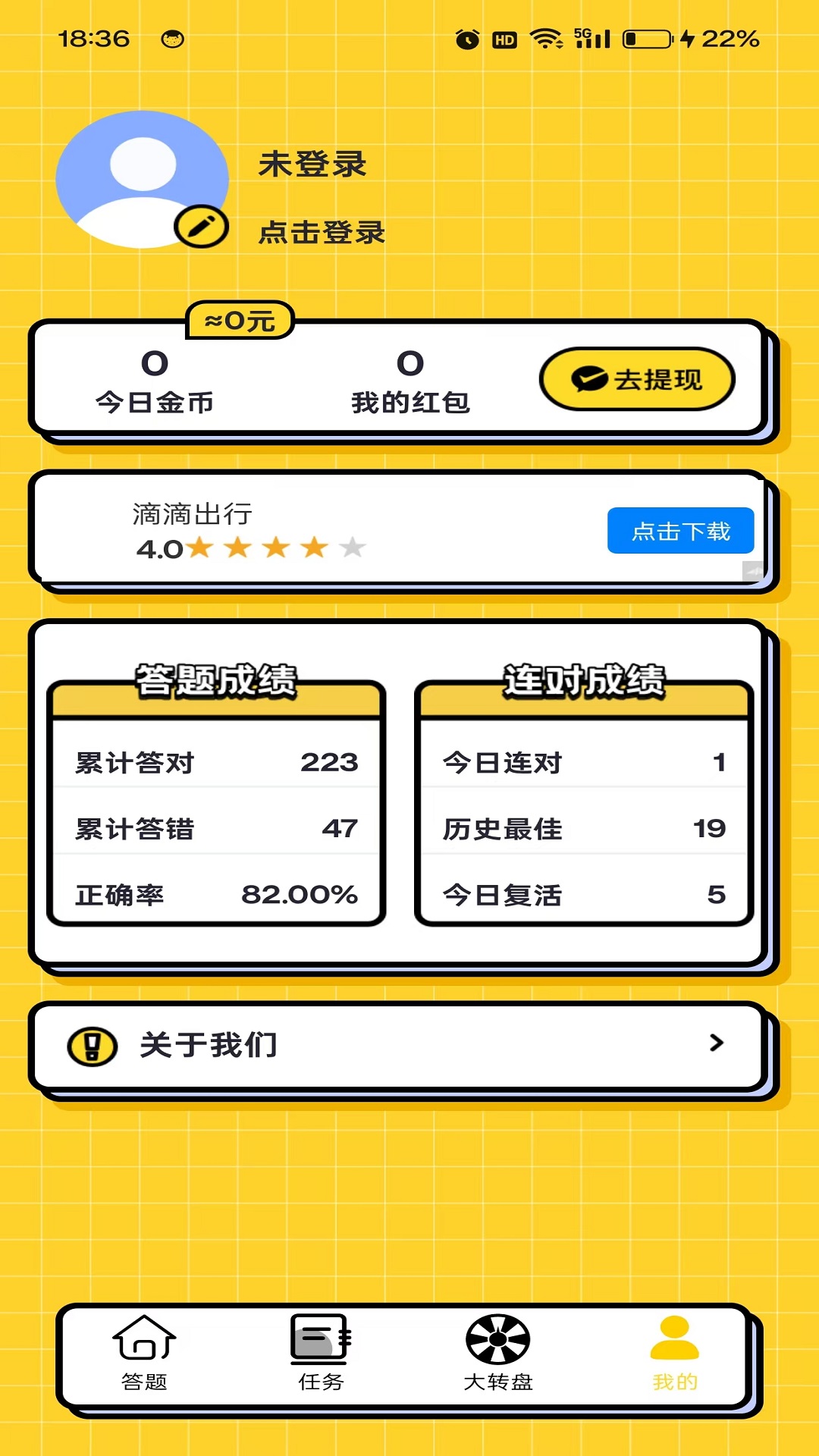 幸运红包