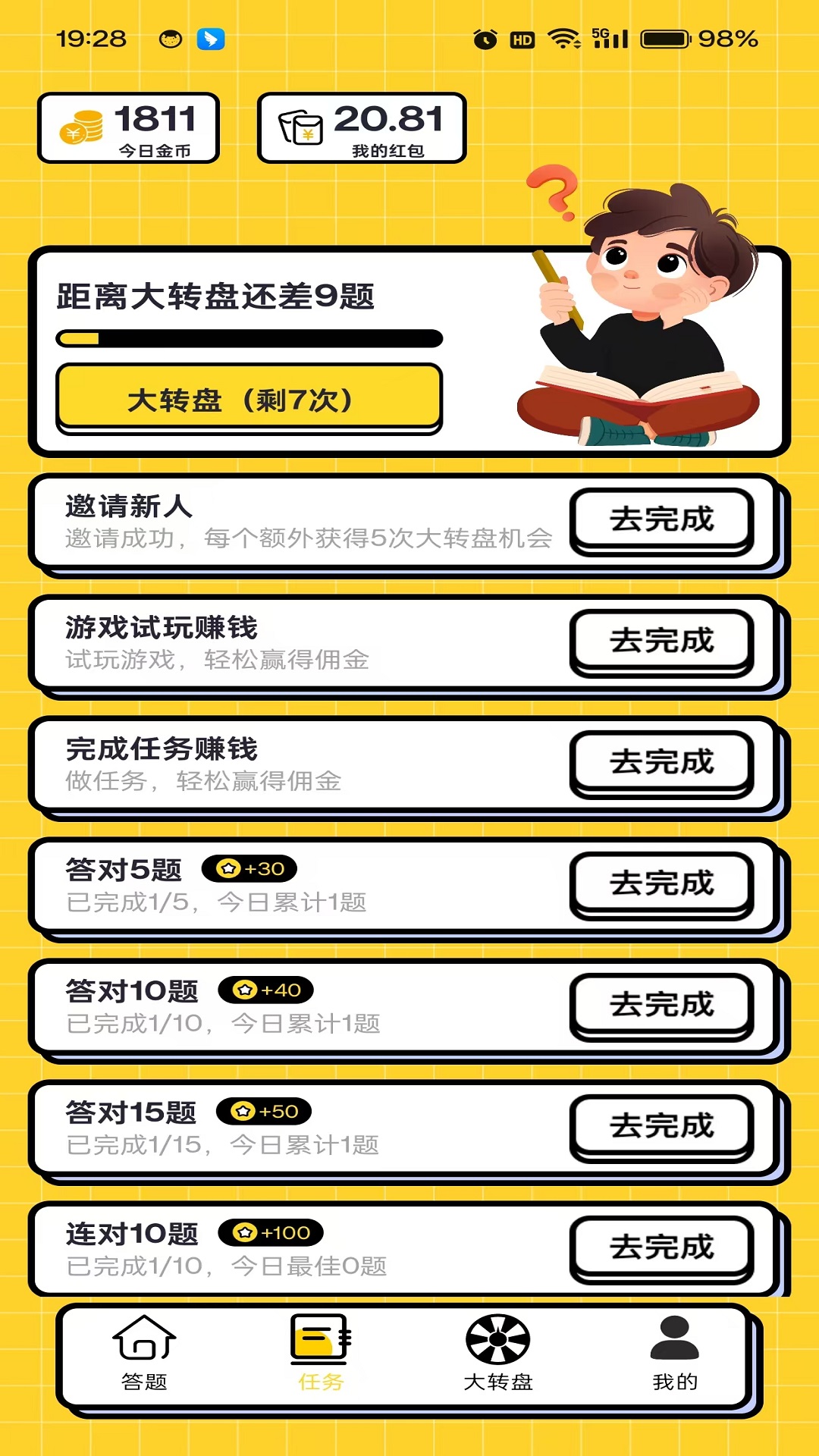幸运红包