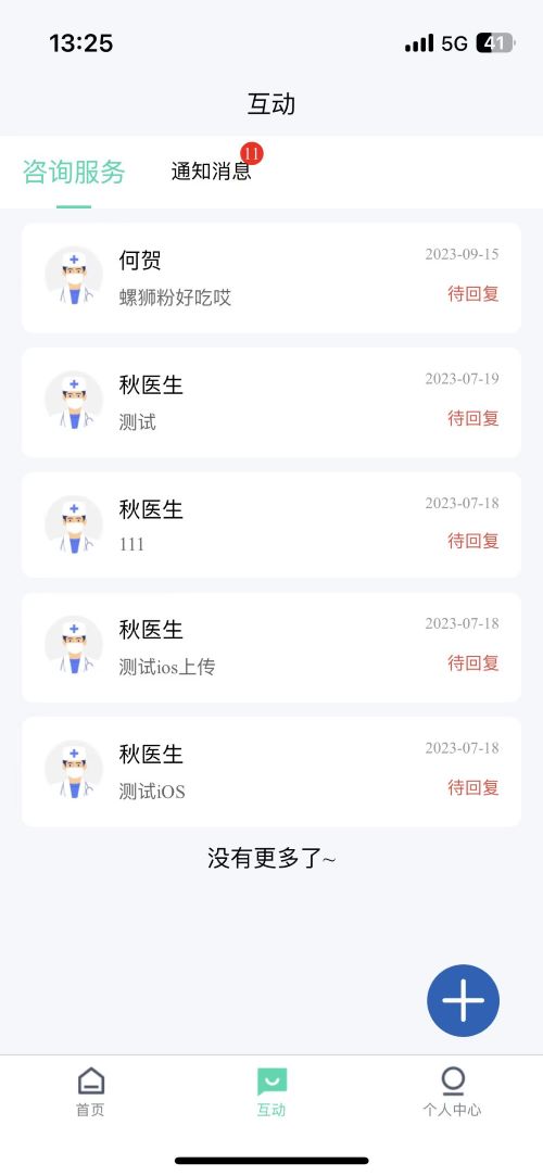 惜尔透析