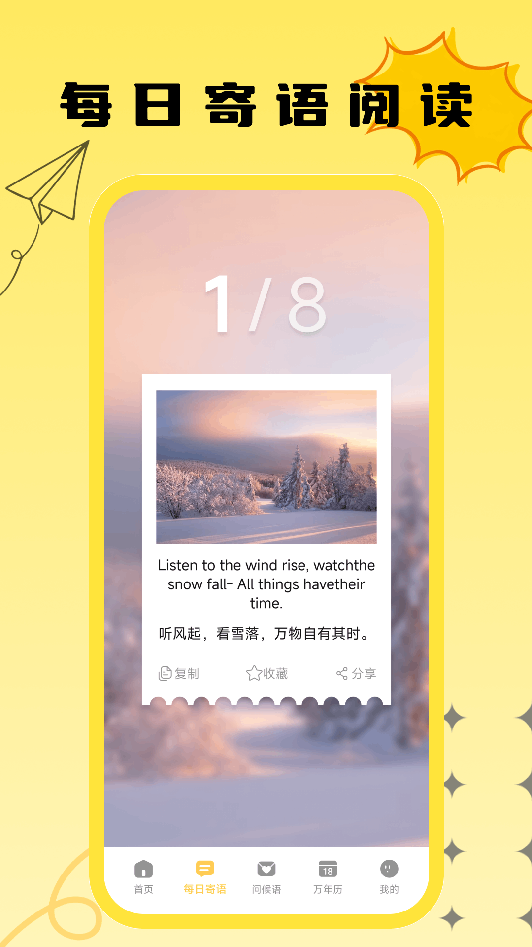 咪语录