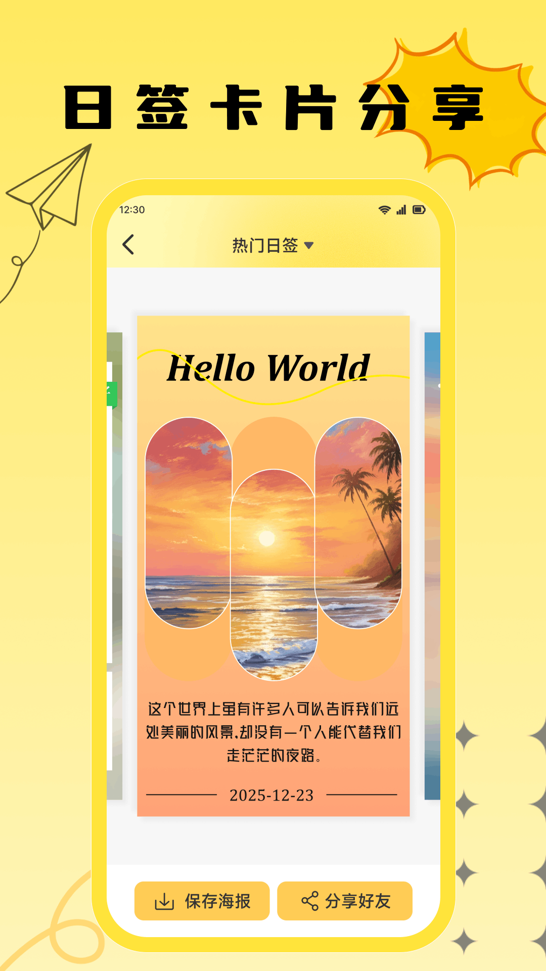 咪语录