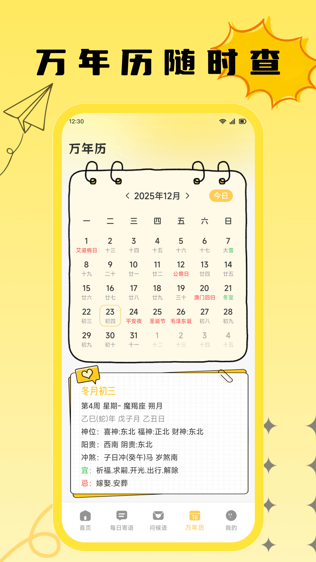 咪语录