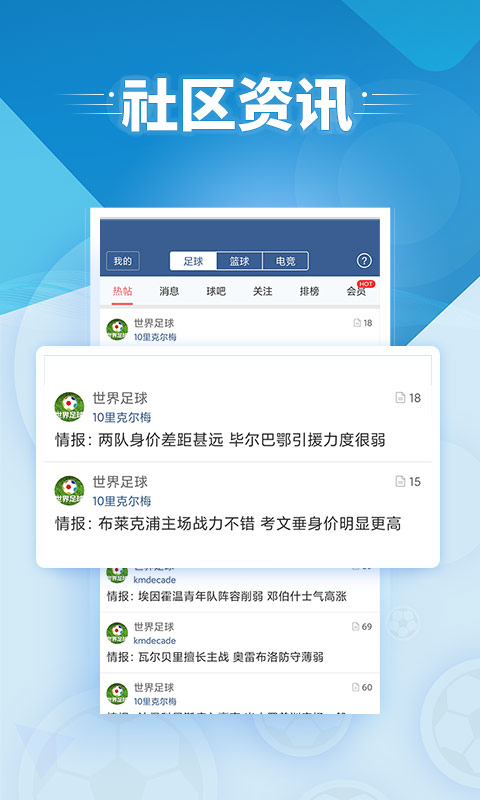球探体育比分电脑版截图
