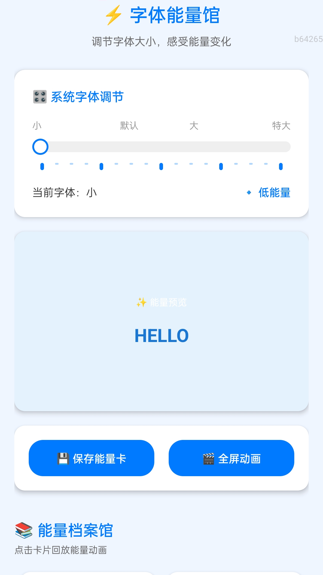 随身放大助手