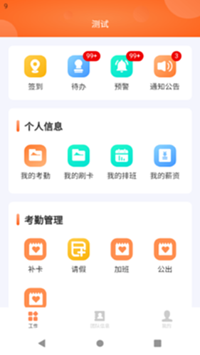 勤杰DHR电脑版截图1