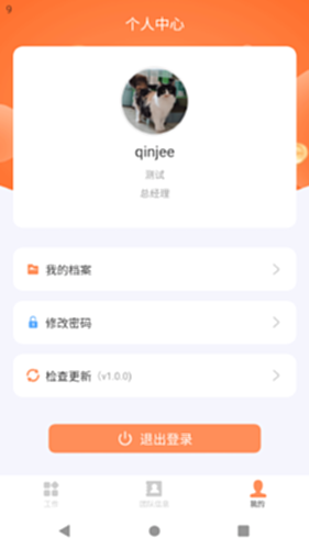 勤杰DHR电脑版截图2