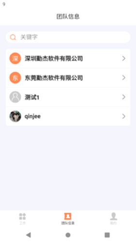 勤杰DHR电脑版截图3