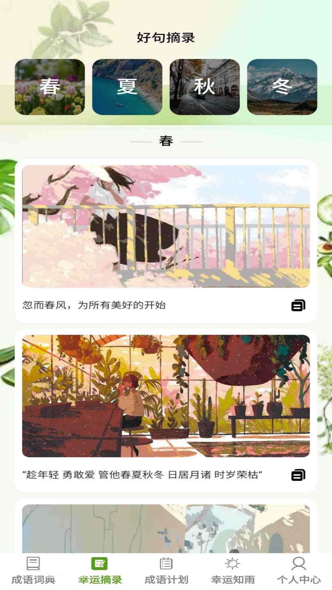 幸运答题宝