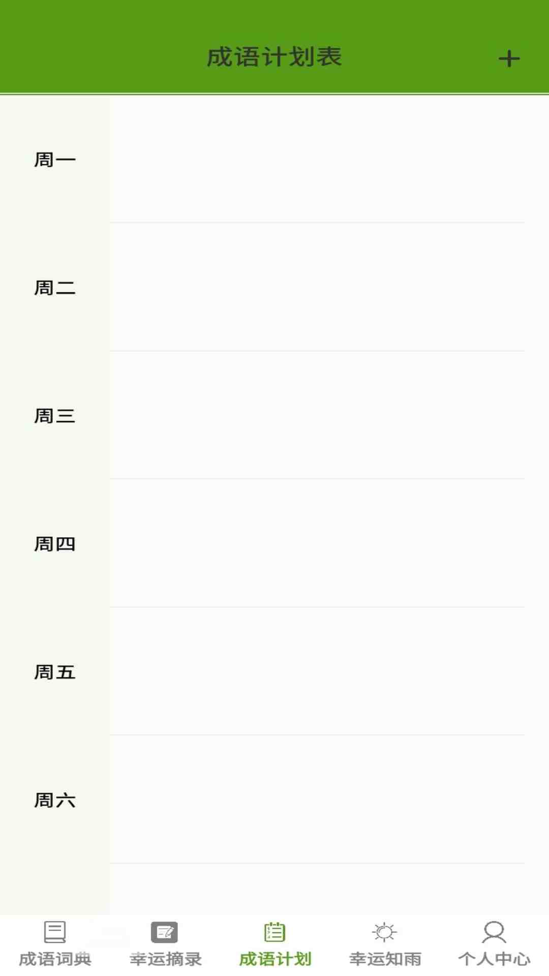 幸运答题宝
