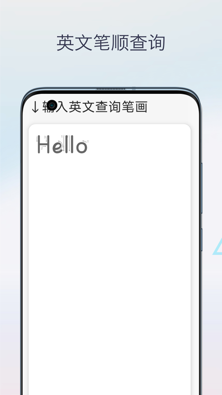 英文字帖
