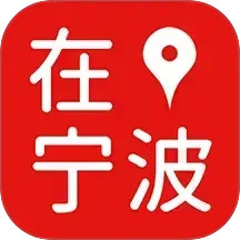 在宁波