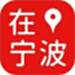 在宁波