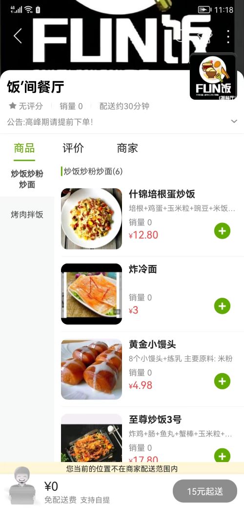 幸福邹城