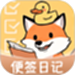 随身备忘录