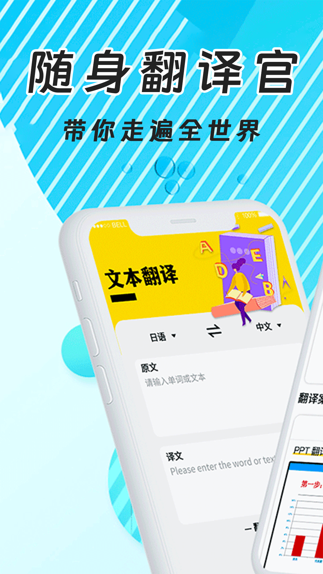 英文翻译器电脑版截图