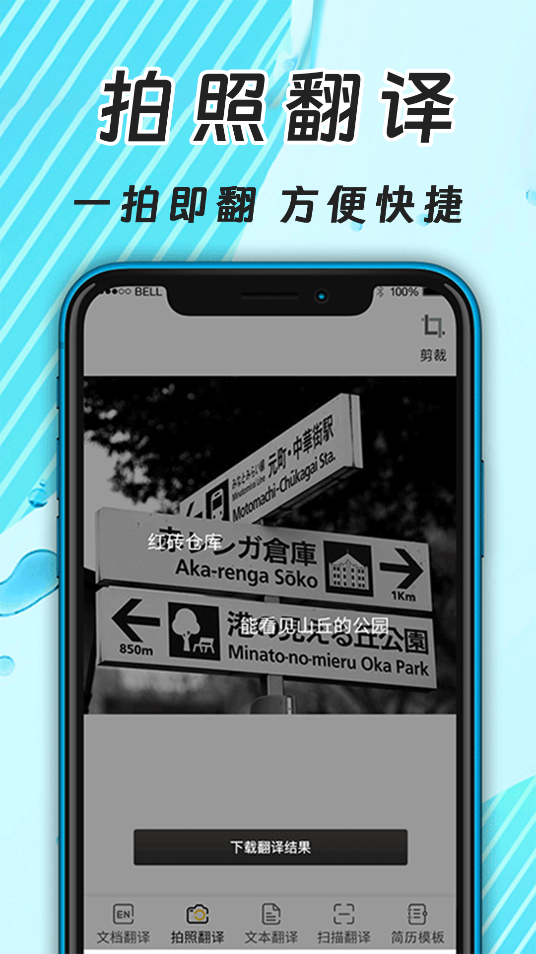 英文翻译器电脑版截图