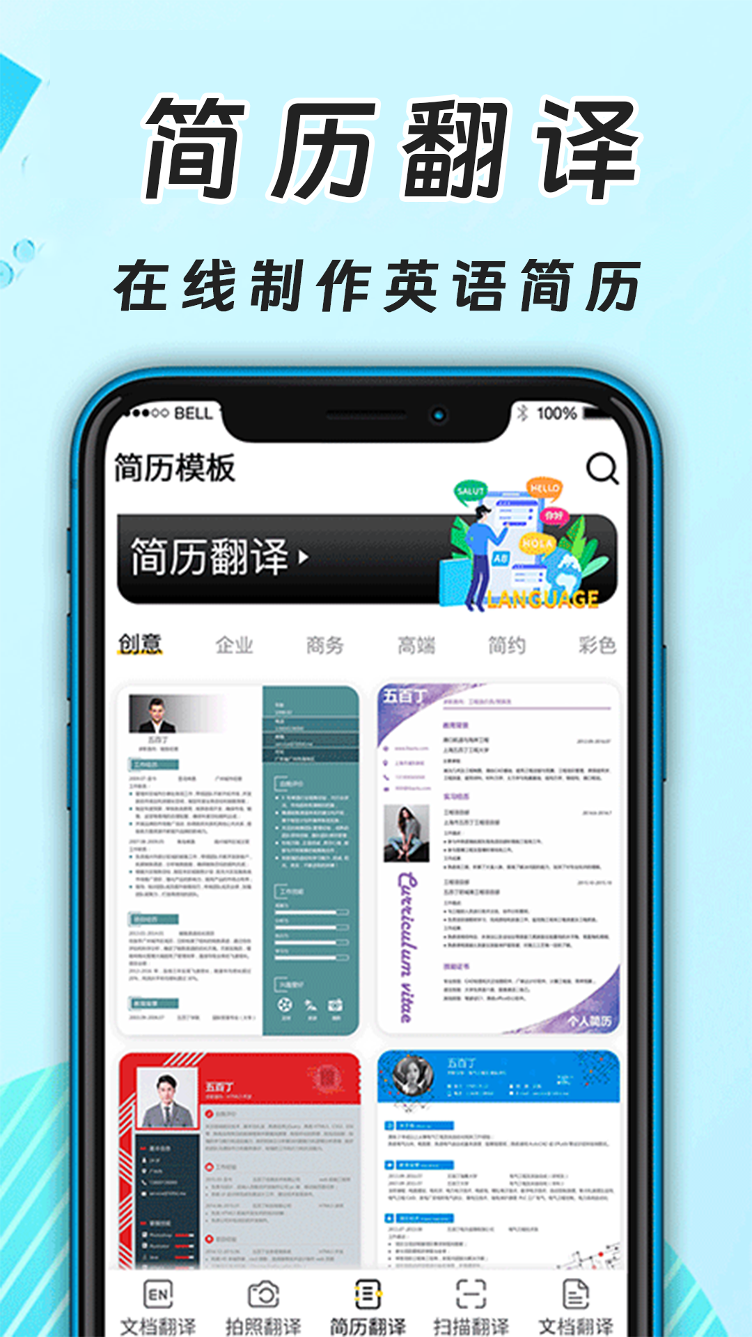 英文翻译器电脑版截图