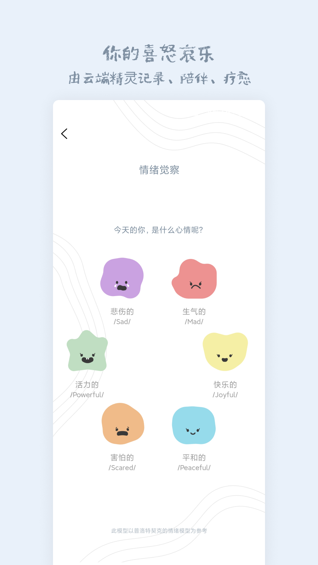息达冥想电脑版截图
