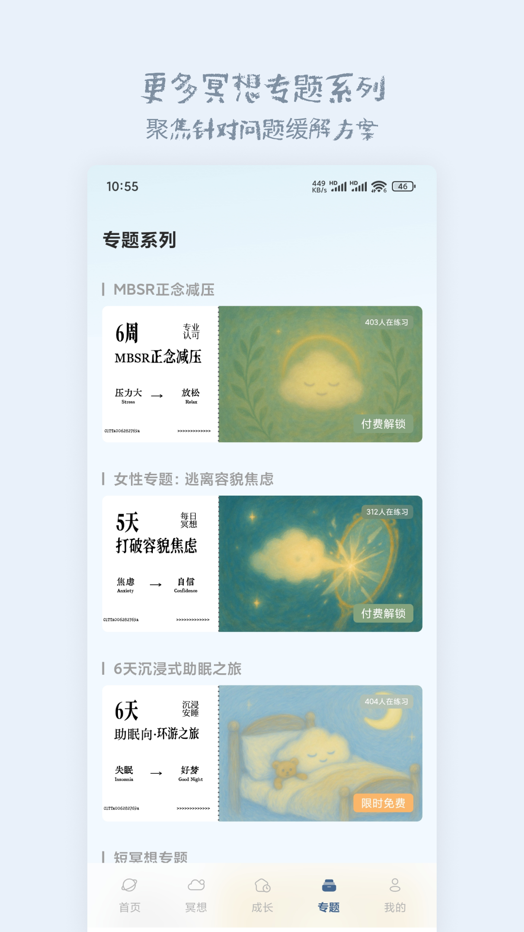 息达冥想