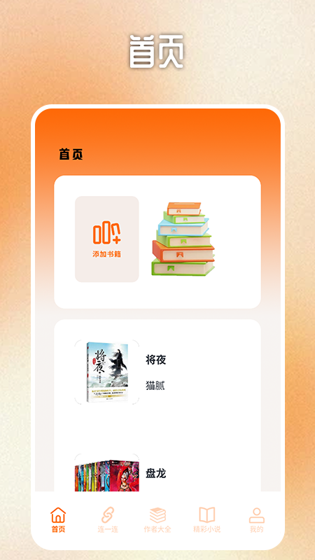 咪咪阅读器极速版电脑版截图