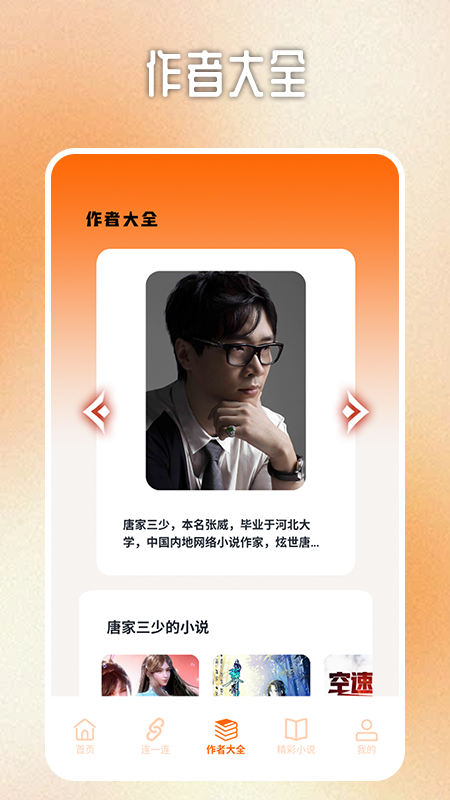 咪咪阅读器极速版电脑版截图