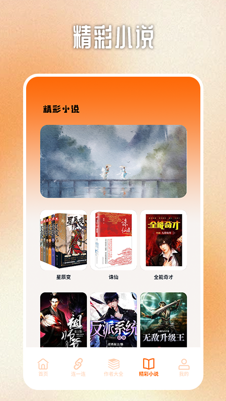 咪咪阅读器极速版电脑版截图