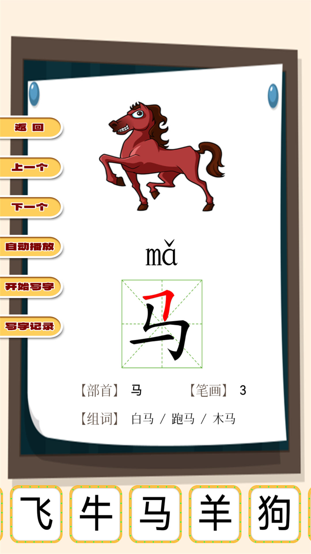 快乐宝贝学动物电脑版截图