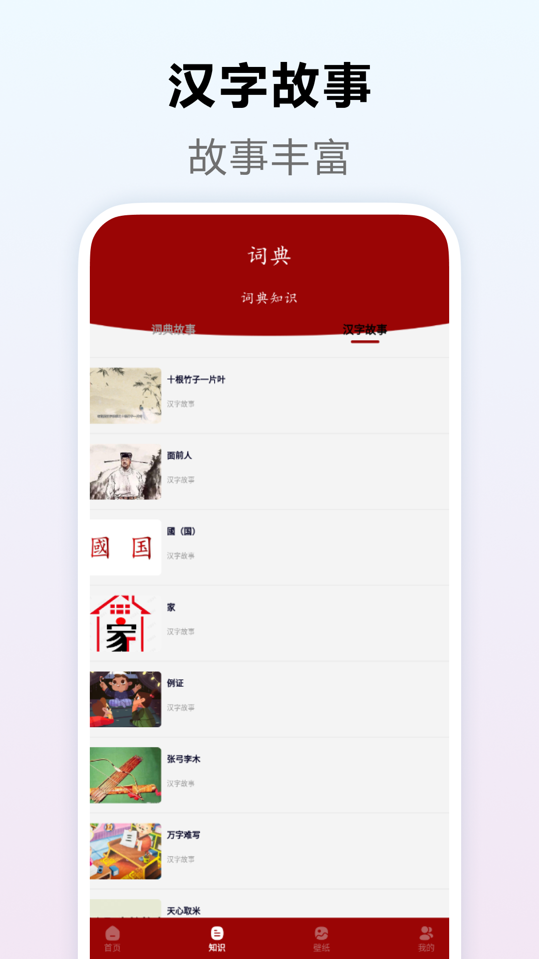 英文词典电脑版截图