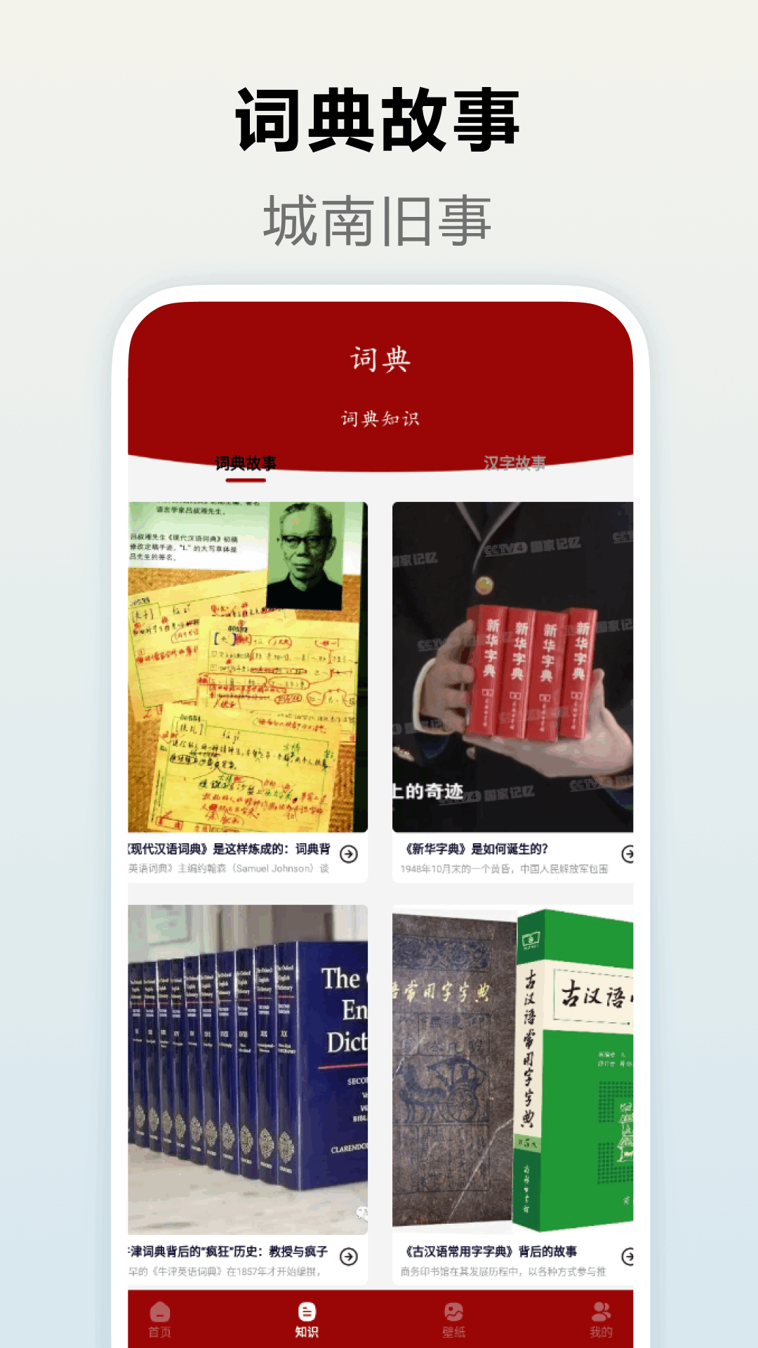 英文词典电脑版截图