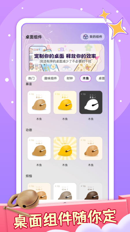 咪萌桌面宠物
