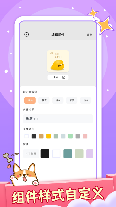 咪萌桌面宠物