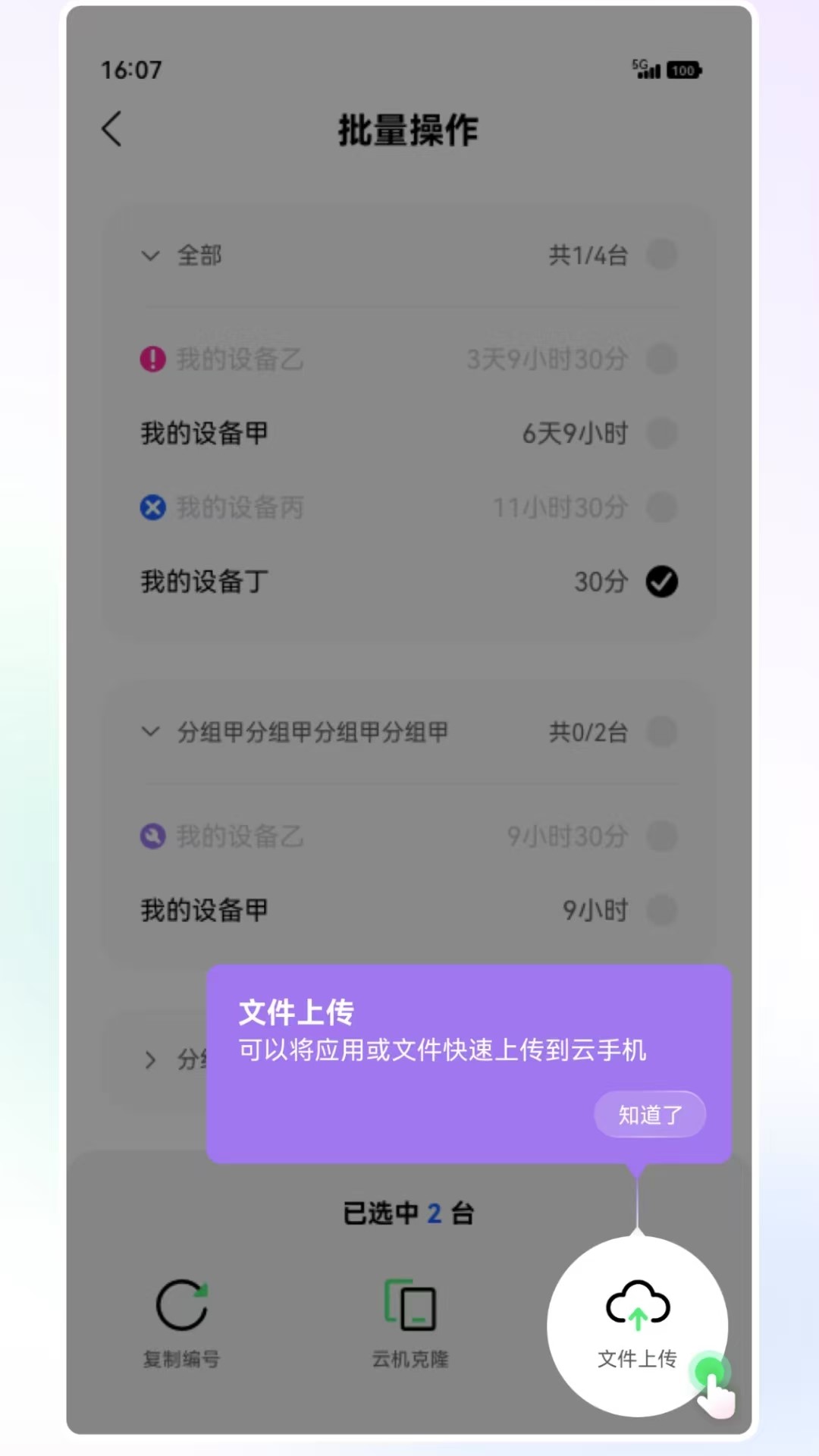 希象云手机电脑版截图