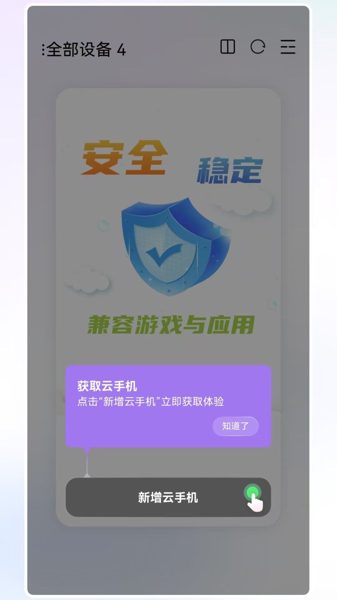 希象云手机电脑版截图