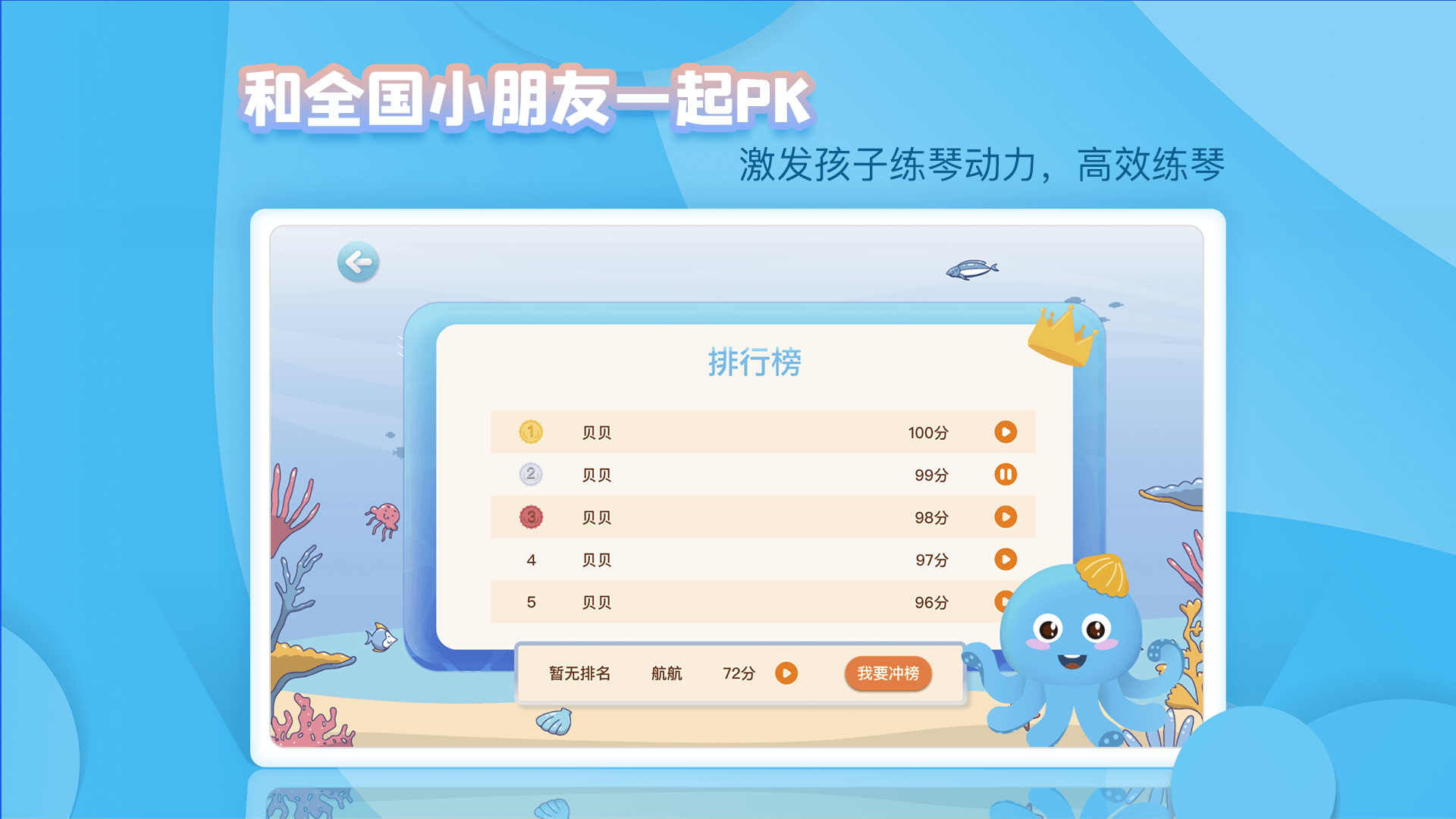 琴小鱼智能陪练电脑版截图