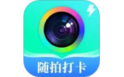 随拍打卡水印相机电脑版段首LOGO