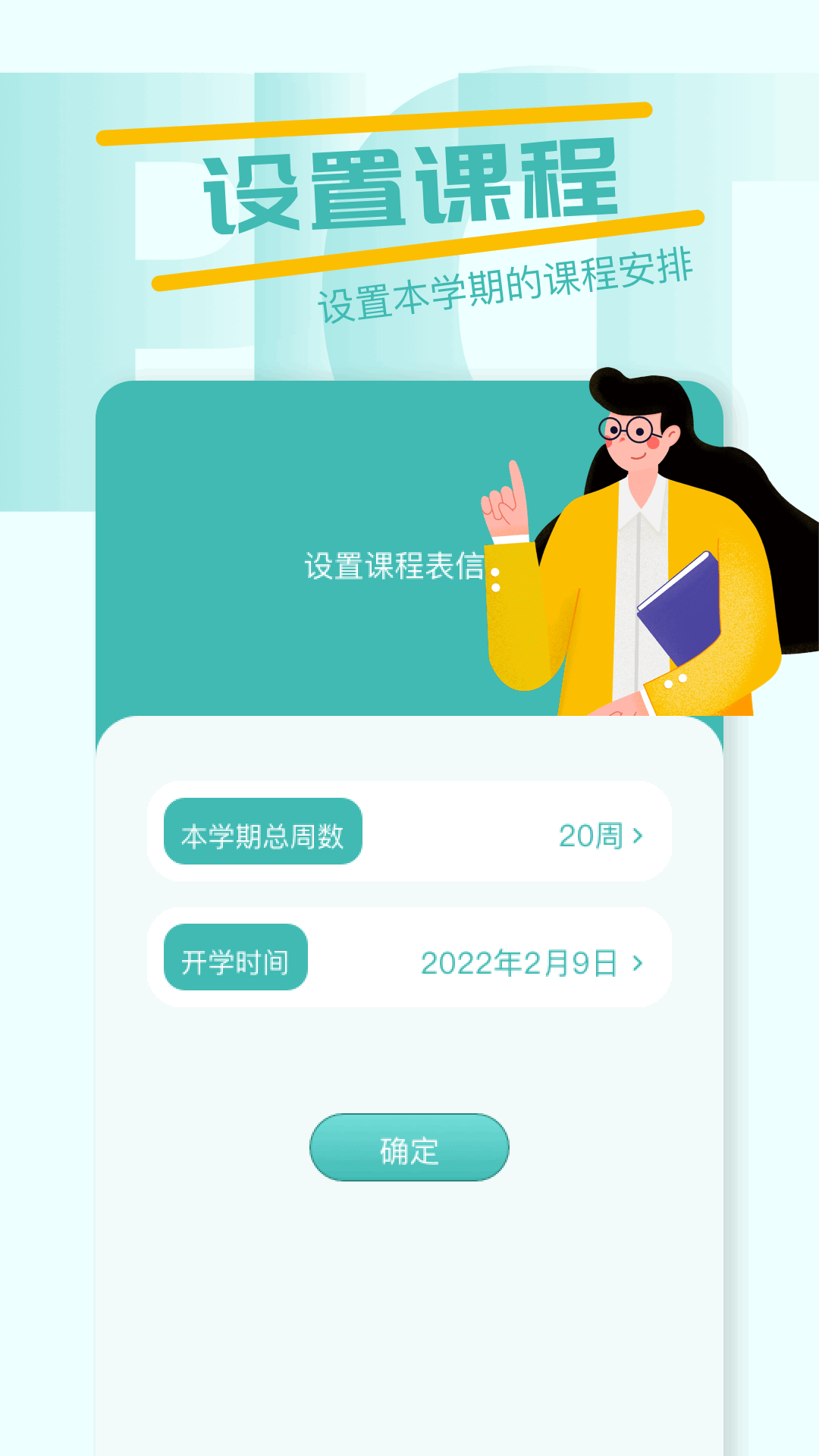 希沃助手