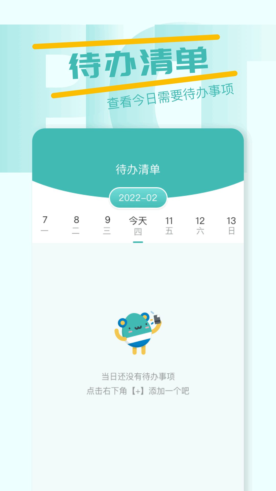 希沃助手
