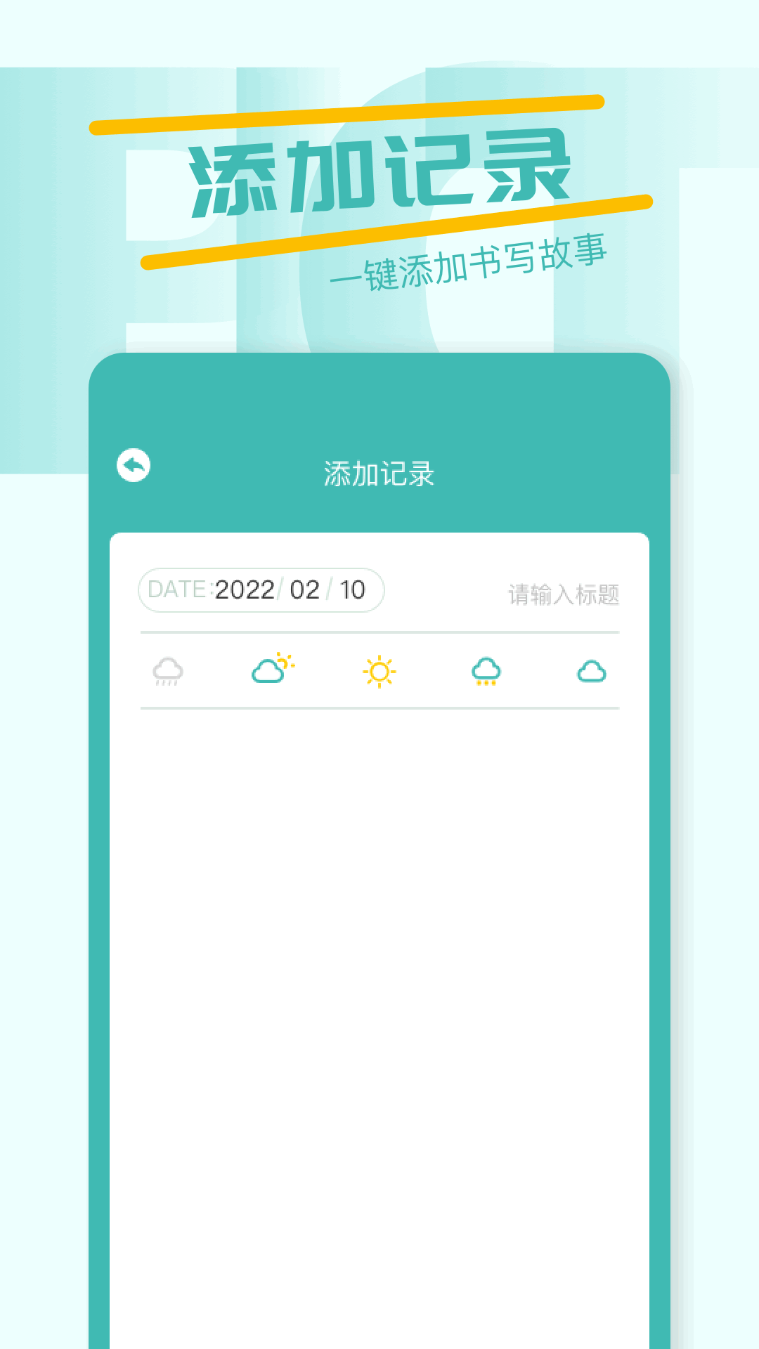 希沃助手